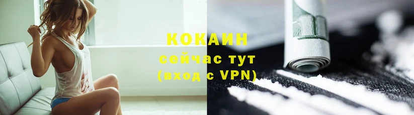 Cocaine 98% Артёмовск