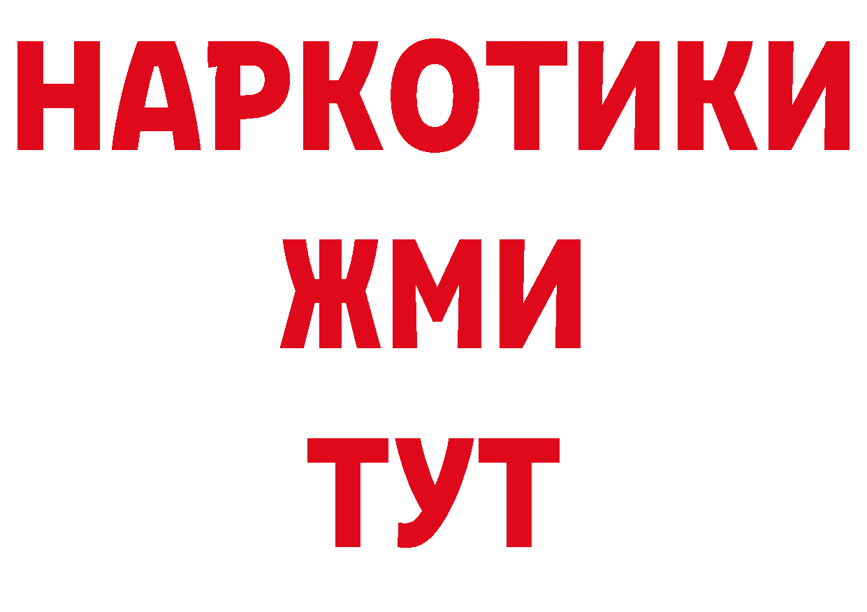 АМФ Розовый как войти дарк нет hydra Артёмовск