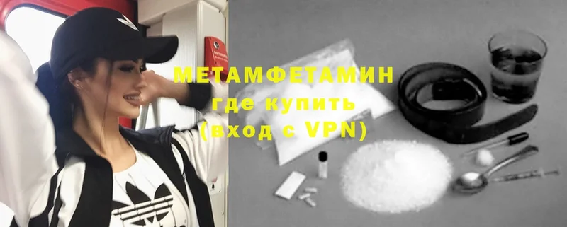 где можно купить   Артёмовск  Метамфетамин винт 